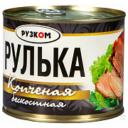 Рулька копченая бескостная Рузком, 540г